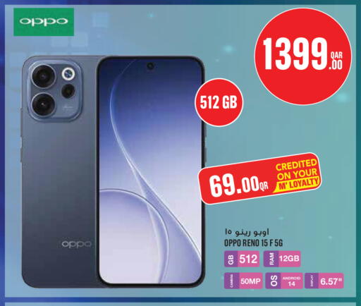 available at مونوبريكس in قطر - الدوحة