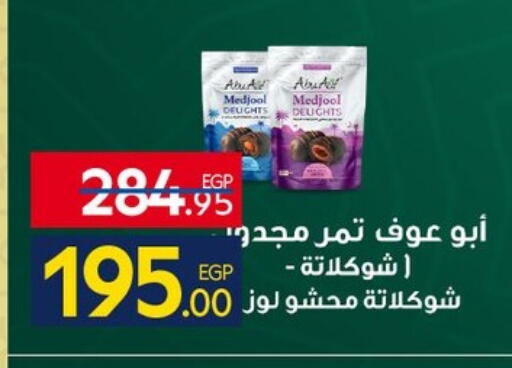 available at كارفور in Egypt - القاهرة