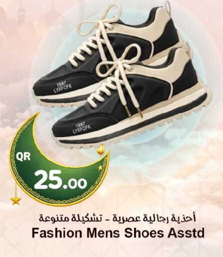 available at احلى مارت in قطر - أم صلال