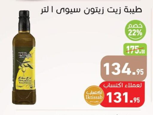 available at أسواق العثيم in Egypt - القاهرة