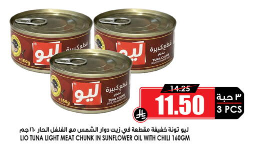 available at أسواق النخبة in مملكة العربية السعودية, السعودية, سعودية - بيشة