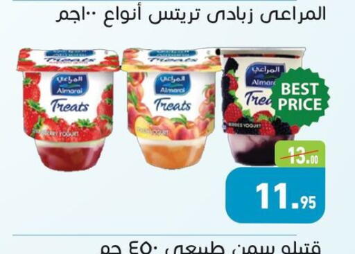 available at أسواق العثيم in Egypt - القاهرة