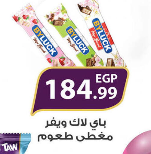 available at هايبر القدس in Egypt - القاهرة