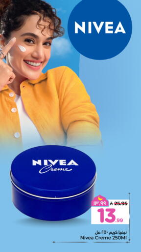 available at هايبر الوفاء in مملكة العربية السعودية, السعودية, سعودية - الخرج