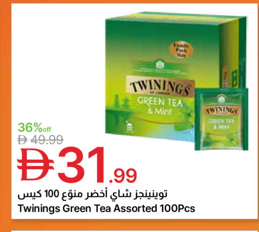 Mint available at جمعية الامارات التعاونية in الإمارات العربية المتحدة , الامارات - دبي