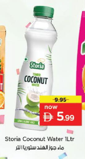 Coconut available at نستو هايبرماركت in الإمارات العربية المتحدة , الامارات - أبو ظبي