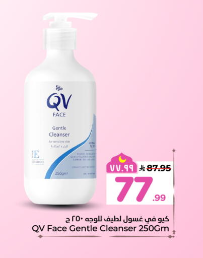 available at هايبر الوفاء in مملكة العربية السعودية, السعودية, سعودية - الخرج