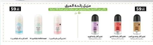 available at Spinneys  in Egypt - Cairo