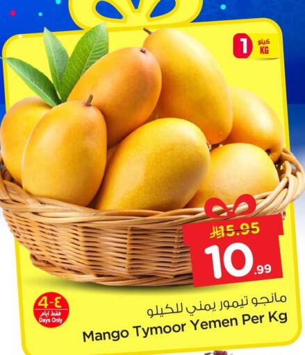 Mango from Yemen available at Nesto in KSA, Saudi Arabia, Saudi - Jubail