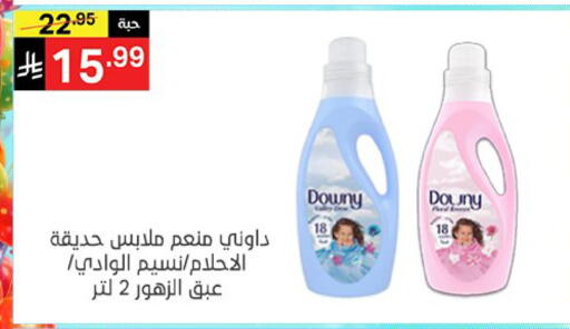available at Noori Supermarket in KSA, Saudi Arabia, Saudi - Jeddah