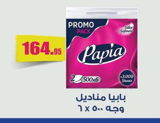 available at أسواق العثيم in Egypt - القاهرة