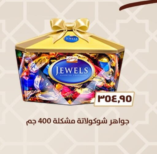 available at أسواق العثيم in Egypt - القاهرة