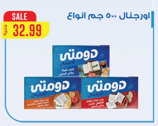 available at هايبر القدس in Egypt - القاهرة