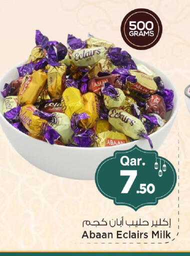 available at Mark & Save  in Qatar - Al Shamal