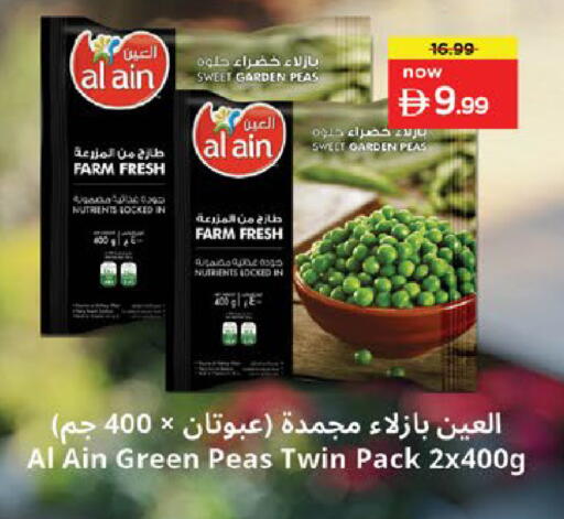 Peas available at نستو هايبرماركت in الإمارات العربية المتحدة , الامارات - ٱلْفُجَيْرَة‎
