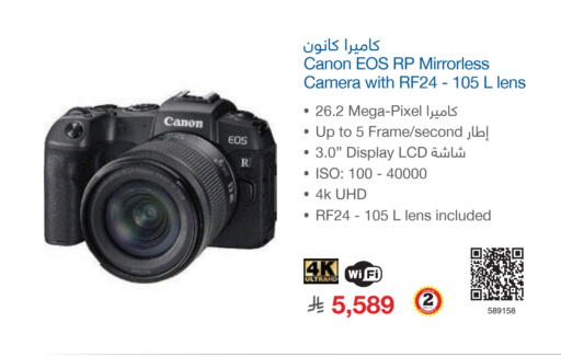 available at مكتبة جرير in مملكة العربية السعودية, السعودية, سعودية - الدوادمي