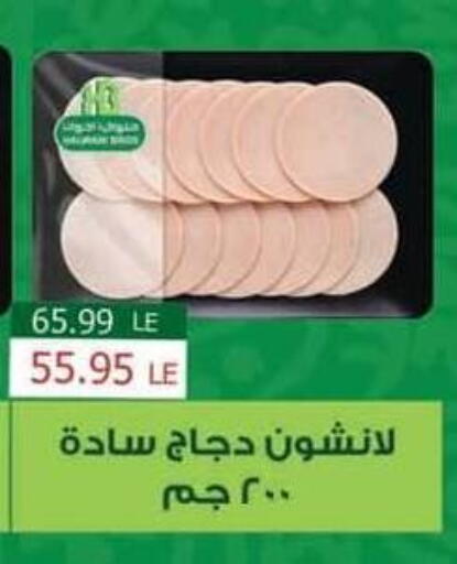 available at سبينس in Egypt - القاهرة