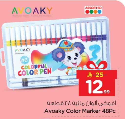 available at نستو in مملكة العربية السعودية, السعودية, سعودية - المنطقة الشرقية