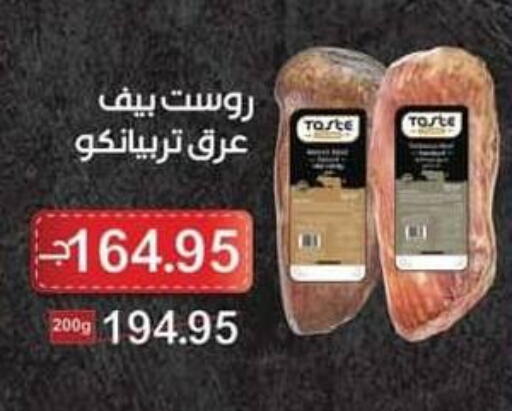 available at Spinneys  in Egypt - Cairo