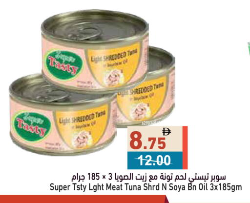 available at أسواق رامز in الإمارات العربية المتحدة , الامارات - أبو ظبي