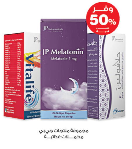 available at صيدليات انوفا in مملكة العربية السعودية, السعودية, سعودية - الأحساء‎