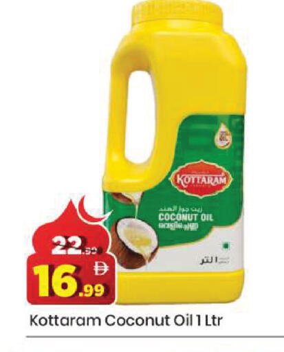 Coconut available at مارك & سيف in الإمارات العربية المتحدة , الامارات - دبي