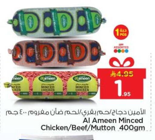 available at Nesto in KSA, Saudi Arabia, Saudi - Buraidah