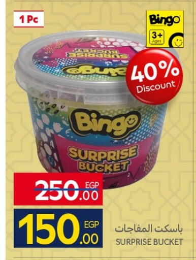 available at Carrefour  in Egypt - Cairo