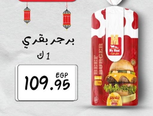 available at أسواق العثيم in Egypt - القاهرة