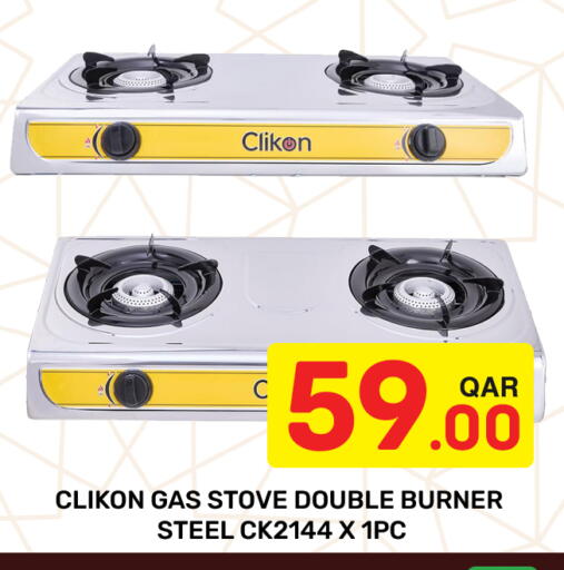 available at مجلس هايبرماركت in قطر - الريان