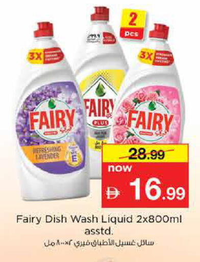 available at نستو هايبرماركت in الإمارات العربية المتحدة , الامارات - الشارقة / عجمان