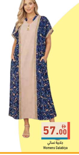 available at Aswaq Ramez in UAE - Dubai