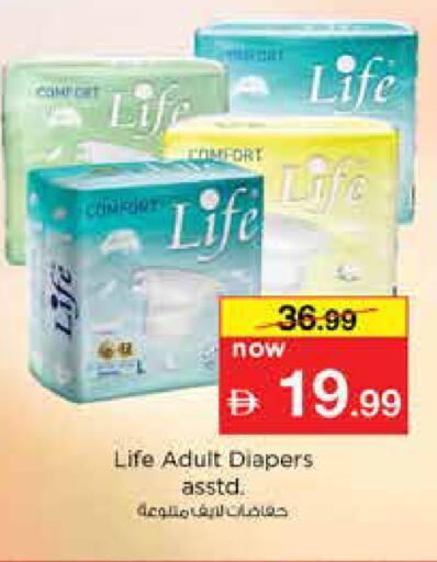 available at نستو هايبرماركت in الإمارات العربية المتحدة , الامارات - الشارقة / عجمان