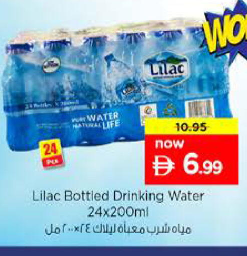 available at Nesto Hypermarket in UAE - Sharjah / Ajman