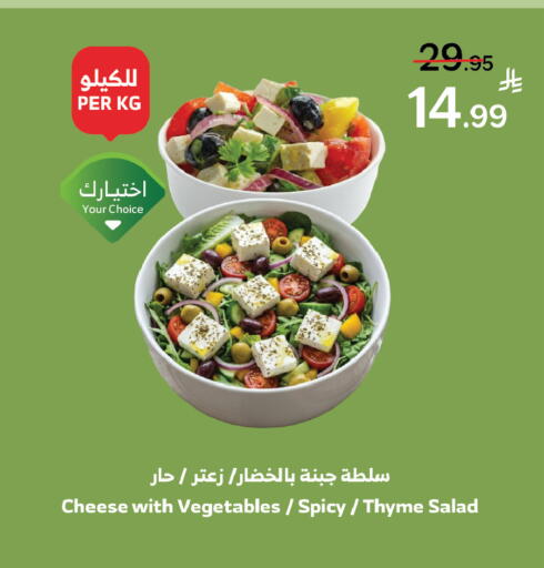 Thyme available at الراية in مملكة العربية السعودية, السعودية, سعودية - نجران