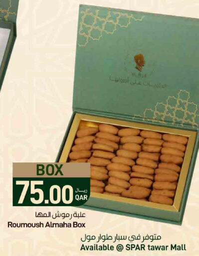 available at SPAR in Qatar - Al Wakra