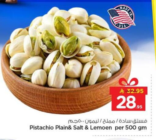 available at نستو in مملكة العربية السعودية, السعودية, سعودية - الخرج