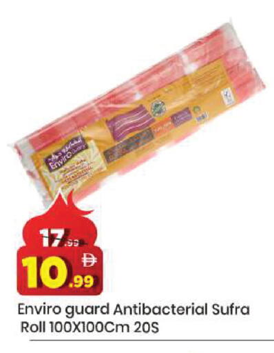 available at مارك & سيف in الإمارات العربية المتحدة , الامارات - دبي