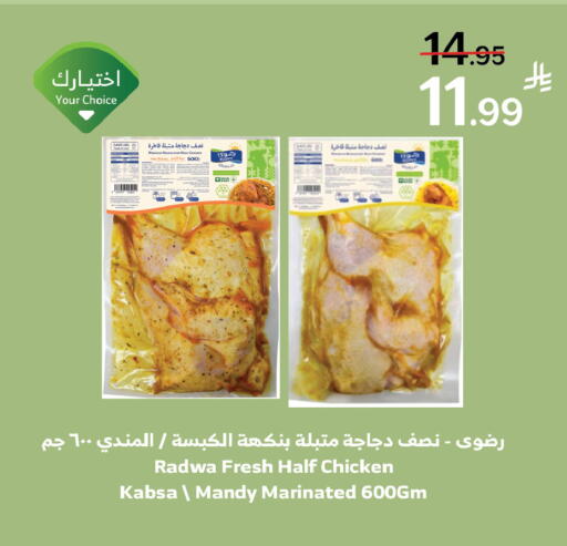 available at Al Raya in KSA, Saudi Arabia, Saudi - Ta'if
