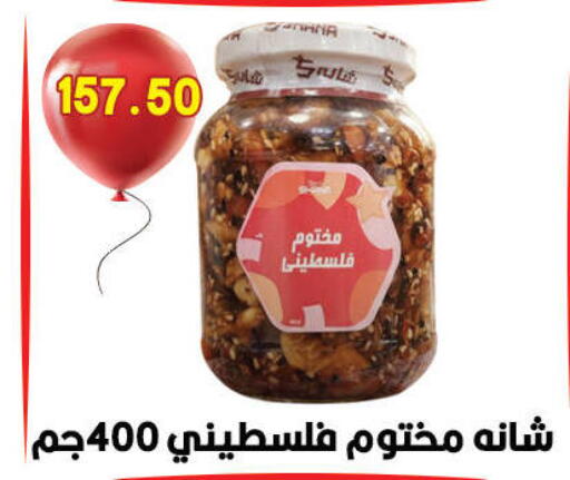available at هايبر القدس in Egypt - القاهرة