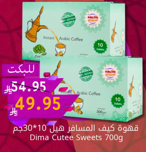 available at كاندي بلانيت in مملكة العربية السعودية, السعودية, سعودية - الخبر‎