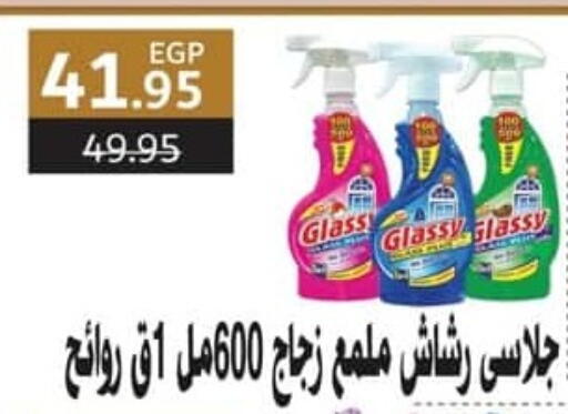 available at سبينس in Egypt - القاهرة