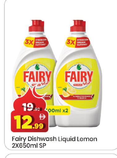 Lemon available at مارك & سيف in الإمارات العربية المتحدة , الامارات - دبي