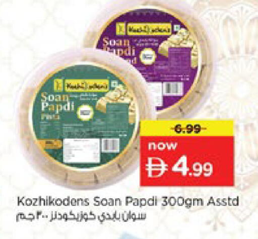 available at Nesto Hypermarket in UAE - Ras al Khaimah