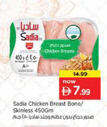 available at نستو هايبرماركت in الإمارات العربية المتحدة , الامارات - الشارقة / عجمان