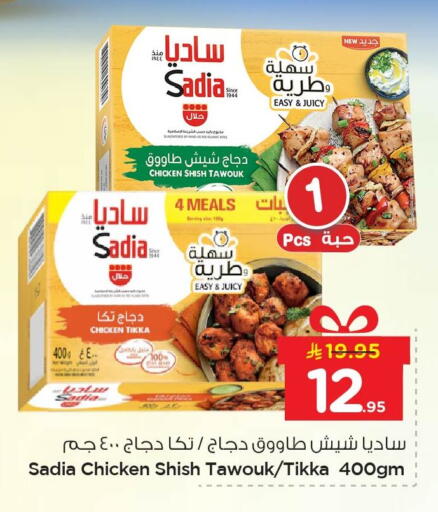 available at Nesto in KSA, Saudi Arabia, Saudi - Al Hasa