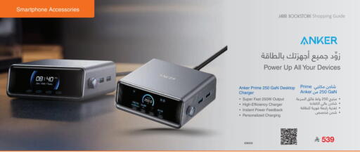 available at Jarir Bookstore in KSA, Saudi Arabia, Saudi - Sakaka