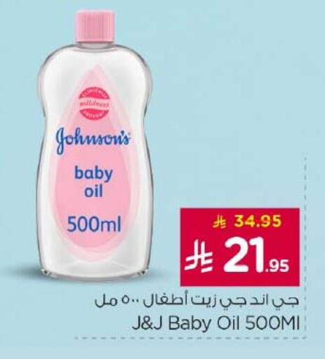 available at نستو in مملكة العربية السعودية, السعودية, سعودية - الخرج