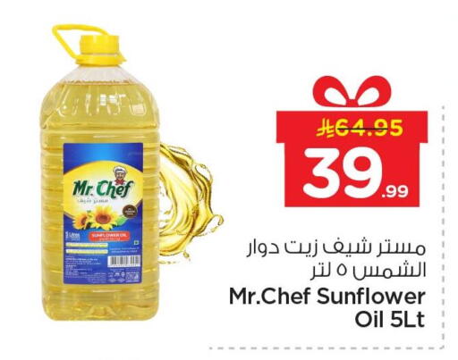 available at نستو in مملكة العربية السعودية, السعودية, سعودية - الأحساء‎