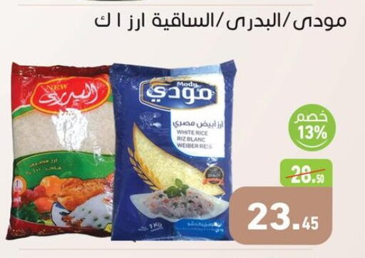 available at أسواق العثيم in Egypt - القاهرة